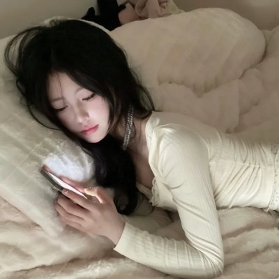 无所畏惧